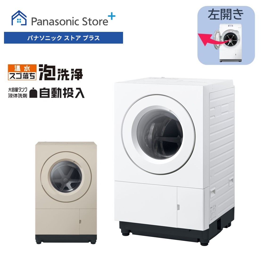 Panasonic（パナソニック） 公式店 洗濯乾燥機 ドラム式 NA-SD10UBL