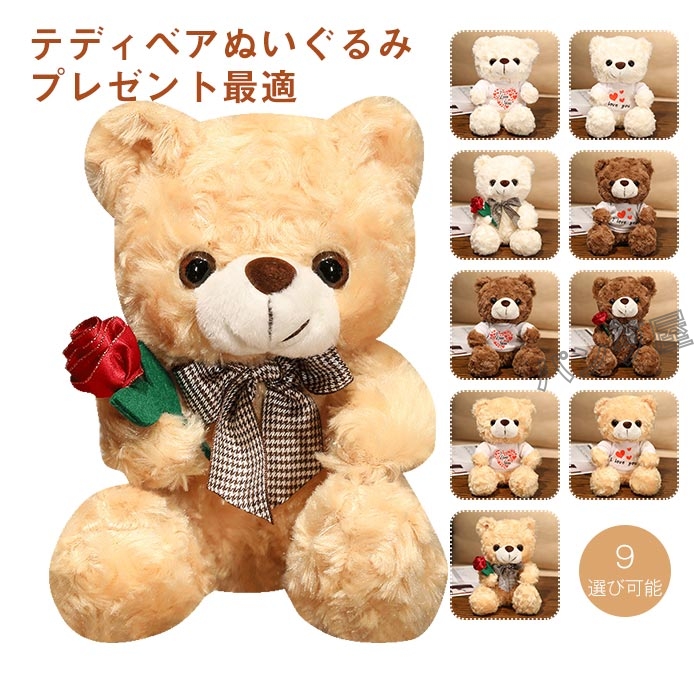 ぬいぐるみ テディベア 熊 かわいい くま 動物 くまさんぬいぐるみ