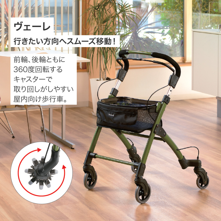 竹虎 シルバーカー ヴェーレ 140059 オリーブグリーン リッチェル