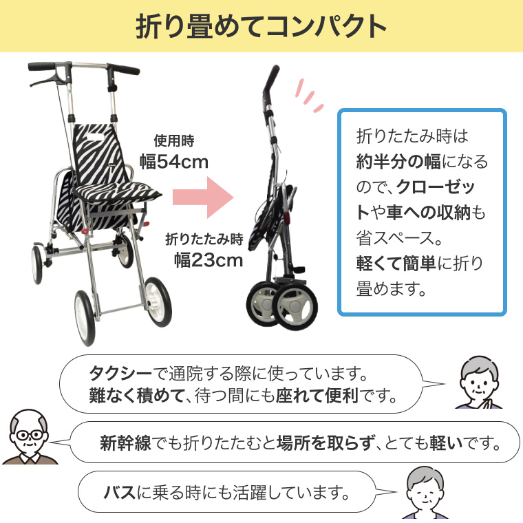 介援隊 シルバーカー 軽量 コンパクト おしゃれ 折りたたみ 座れる