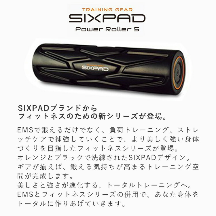 SIXPAD（シックスパッド） 正規販売店 パワーローラー エス Power