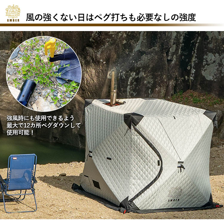 AMBER テント型サウナ totonoi2 T-WORKS トトノイ2 テント サウナ 軽量