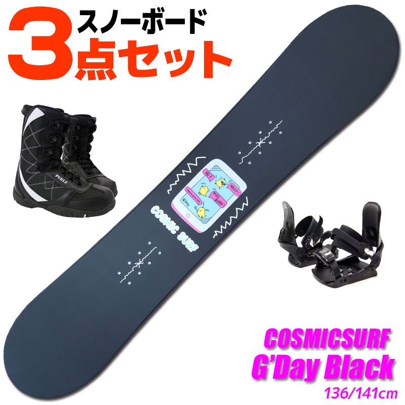 スノーボード 3点セット レディース COSMICSURF 22-23 G'Day Black