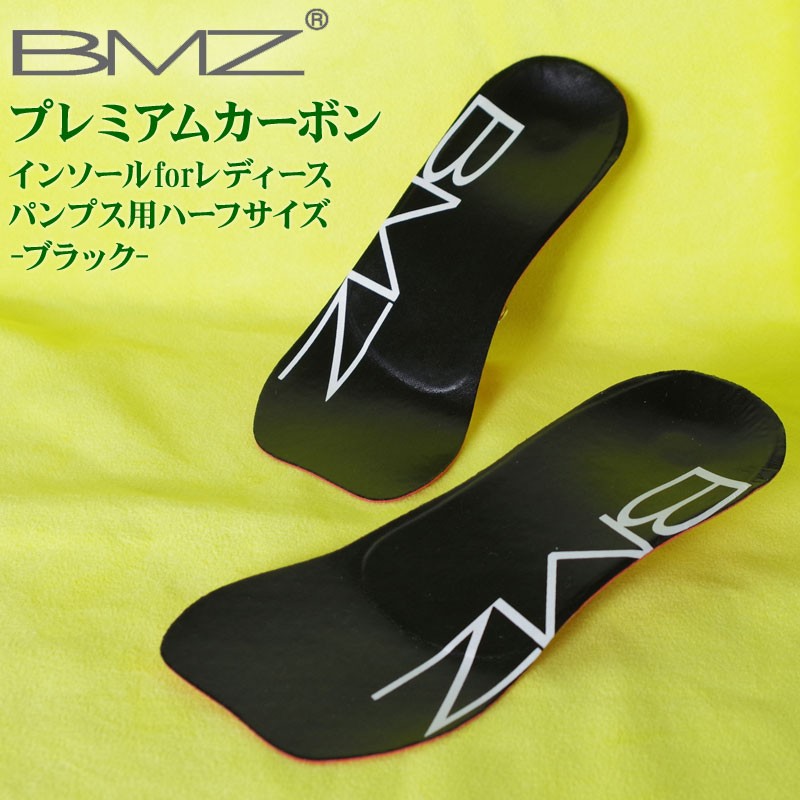 ライザップ プレミアムカーボンインソールS インソール | ウェア(並び