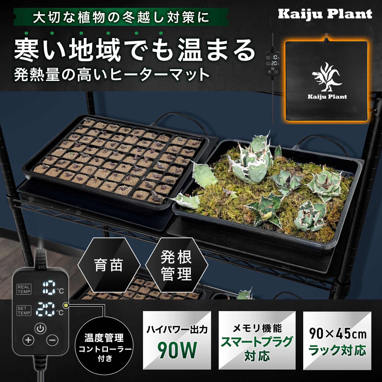 Kaiju Plant 怪獣サーマット 室内園芸用 ヒーターマット 40cmx40cm
