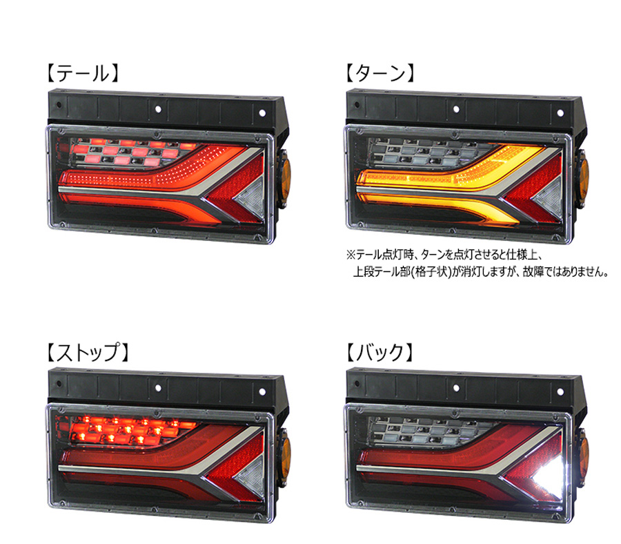 小糸製作所 トラック用 オール LED テールランプ 流鏑馬2連タイプ