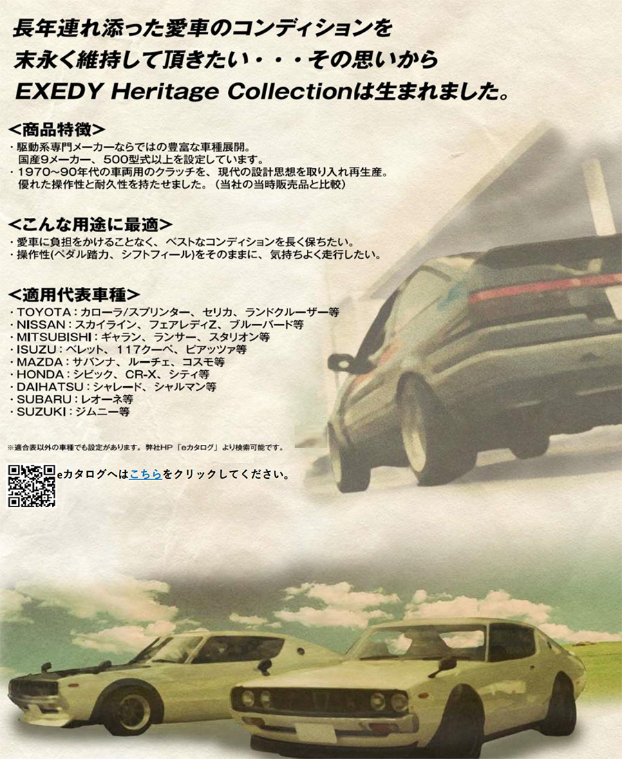 EXEDY（エクセディ） ブルーバード (K)H510 P610 ニッサン クラッチ