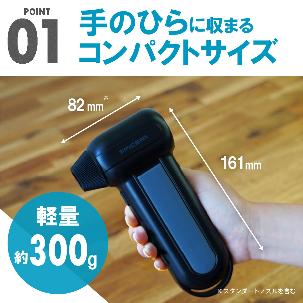 ポケッタブルジェットファン SJU-1 SPICERR スパイサー ジェットファン