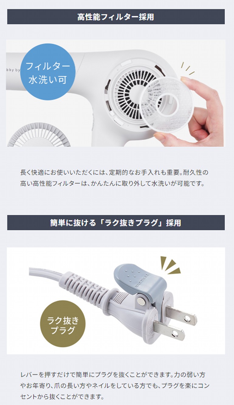 テスコム（TESCOM） ノビー プロフェッショナル プロテクトイオン