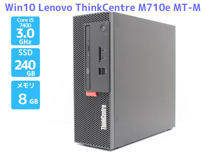ThinkCentre デスクトップPC Windows10 Lenovo M710e MT-M 10UQ-A031JP