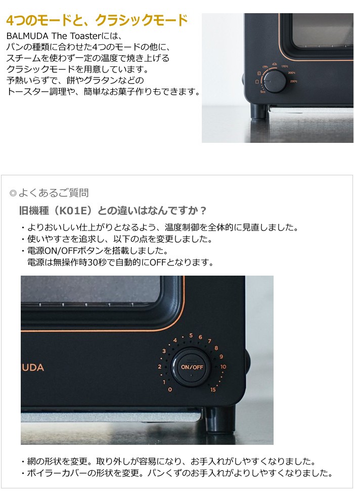 BALMUDA The Toaster バルミューダ トースター スチームトースター