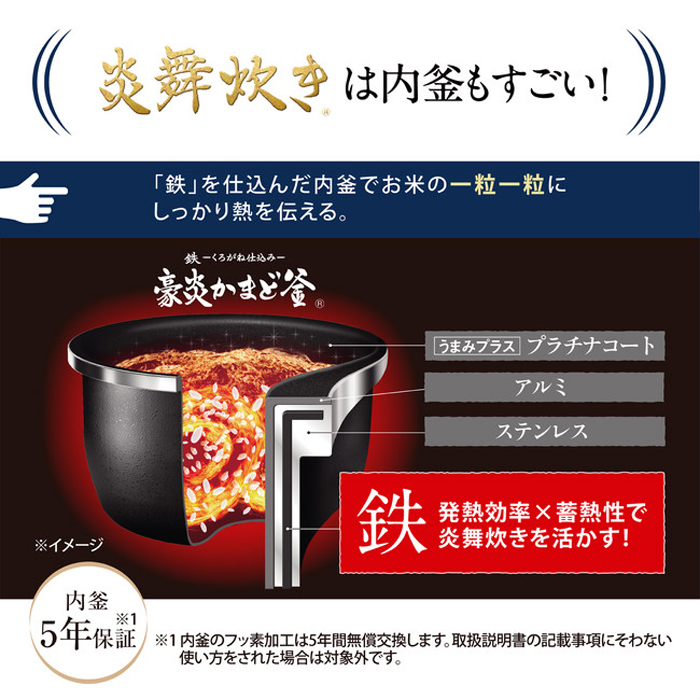 炎舞炊き 象印 炊飯器 5.5合炊き 圧力IH炊飯器 圧力IHタイプ NW-FC型