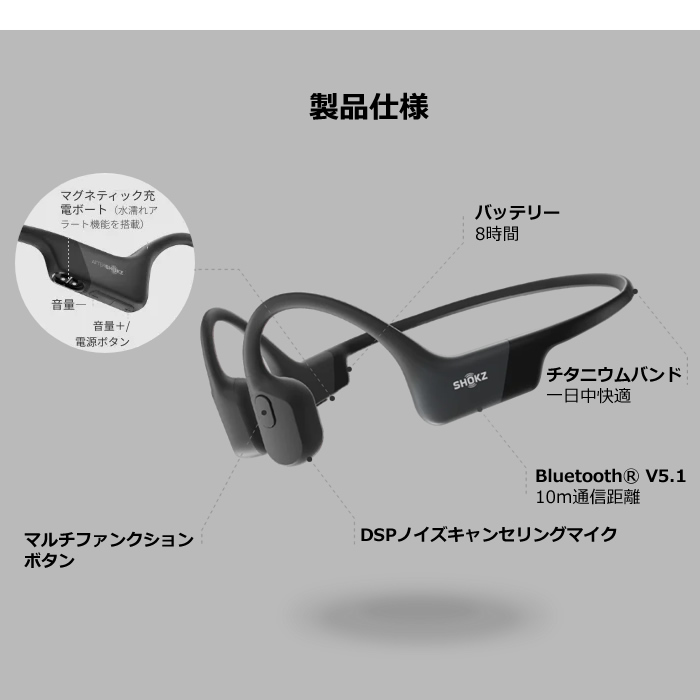Shokz（ショックス） 骨伝導イヤホン OpenRun マイク対応 Bluetooth