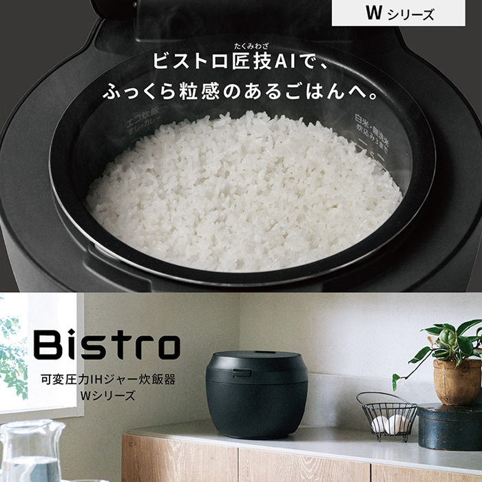 Bistro（Panasonic） パナソニック 炊飯器 5.5合炊き 圧力IH炊飯器