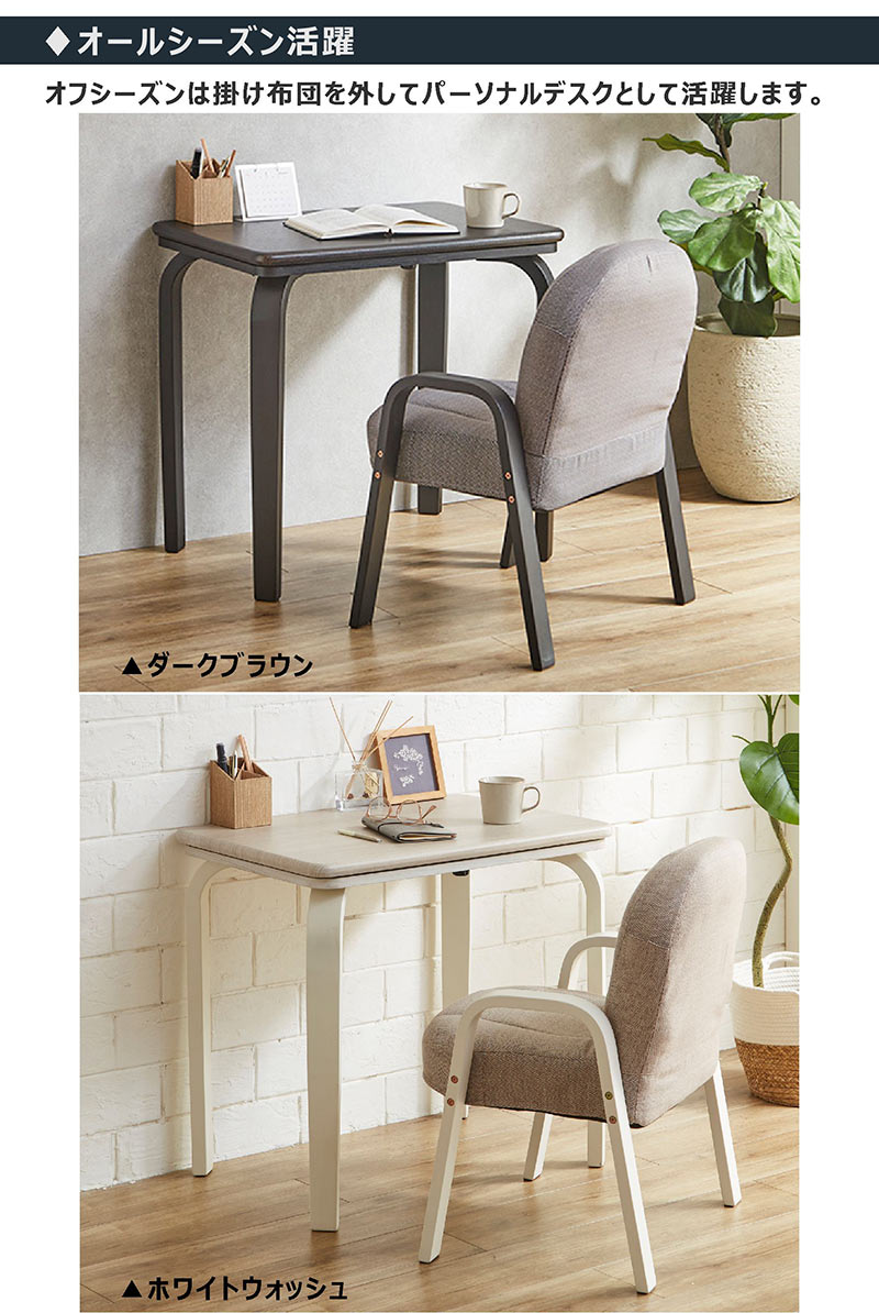 爆買】こたつセット 3点セット 1人用 パーソナルこたつ デスクタイプ