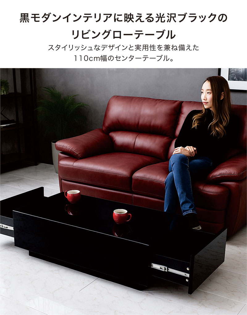 センターテーブル 幅110 ローテーブル ガラス 引き出し付き 収納