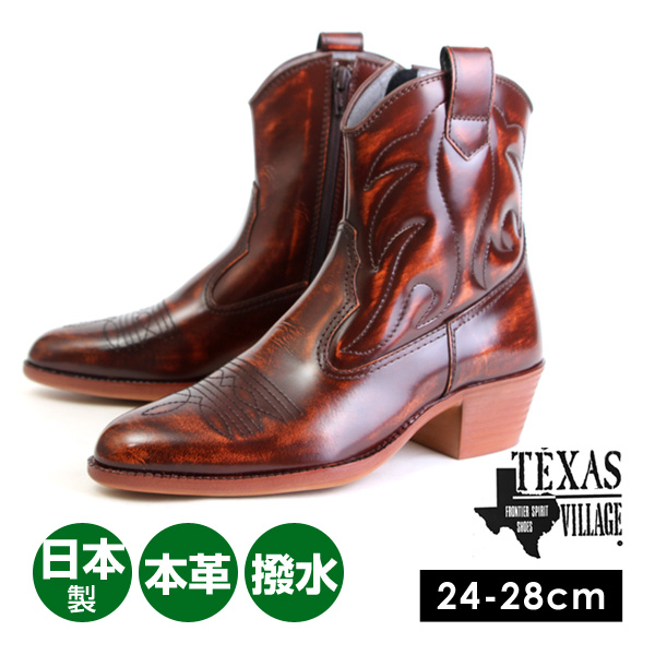 TEXAS VILLAGE テキサスヴィレッジ 540 ウエスタンブーツ 日本製 本革