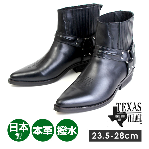 TEXAS VILLAGE テキサスヴィレッジ ウェスタンブーツ キングサイズ