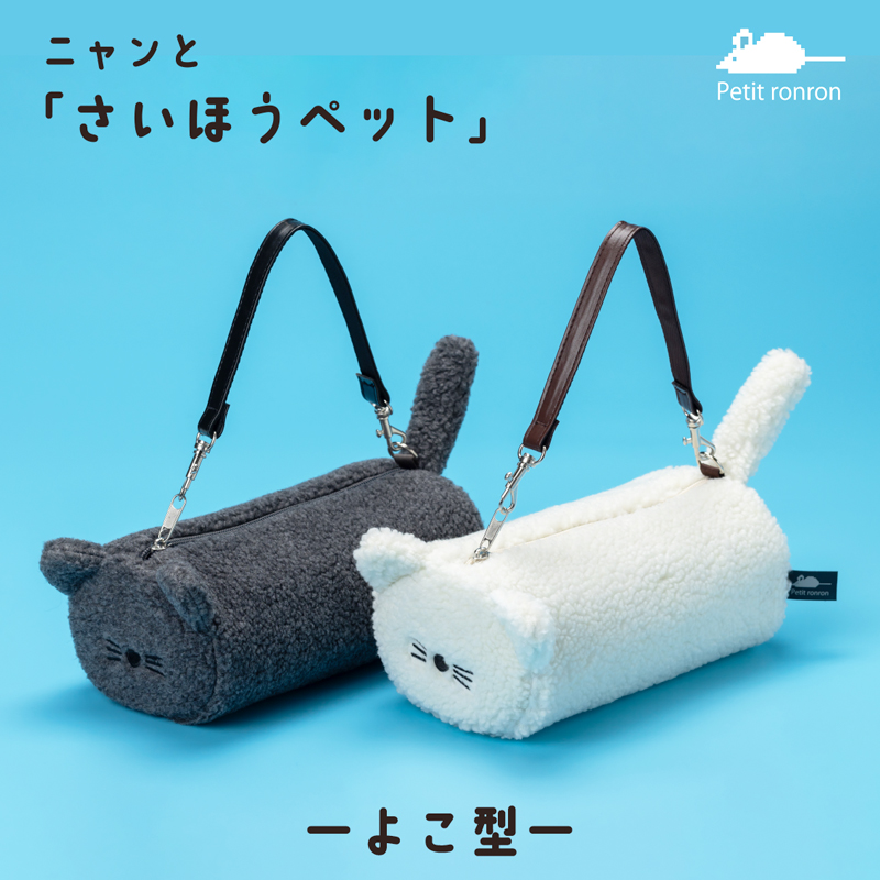 ニャンとさいほうペット よこ型 裁縫セット ブラック 猫 小学生 小学校