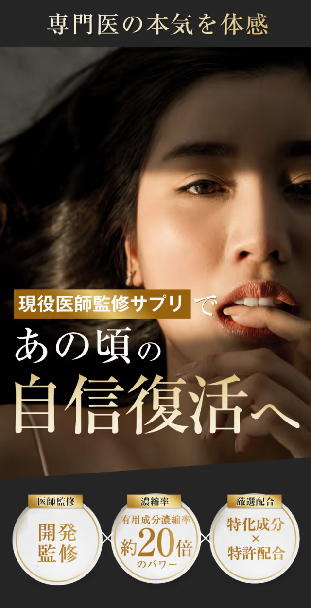 ペプチア 男性用サプリ 180粒 定期便 性力剤 現役専門医開発監修 滋養