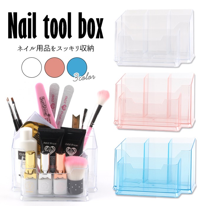 petitprice（プチプラ） ネイル ジェルネイル 収納 ネイル収納 ネイル