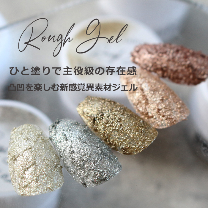 petitprice（プチプラ） inbity ラフジェル Roughgel ジェルネイル