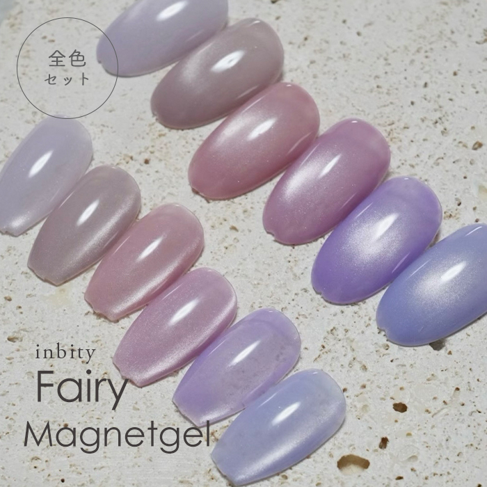 petitprice（プチプラ） inbity フェアリーマグネットジェル[4ml×全6色