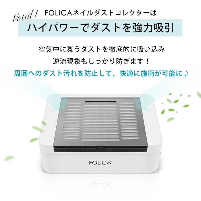 petitprice（プチプラ） ネイルジェルネイル集塵機ネイルダストFolica