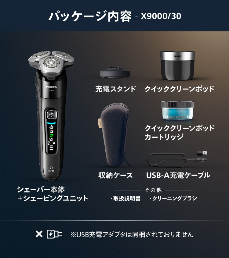Philips（フィリップス） ご応募で3000円キャッシュバック 対象購入