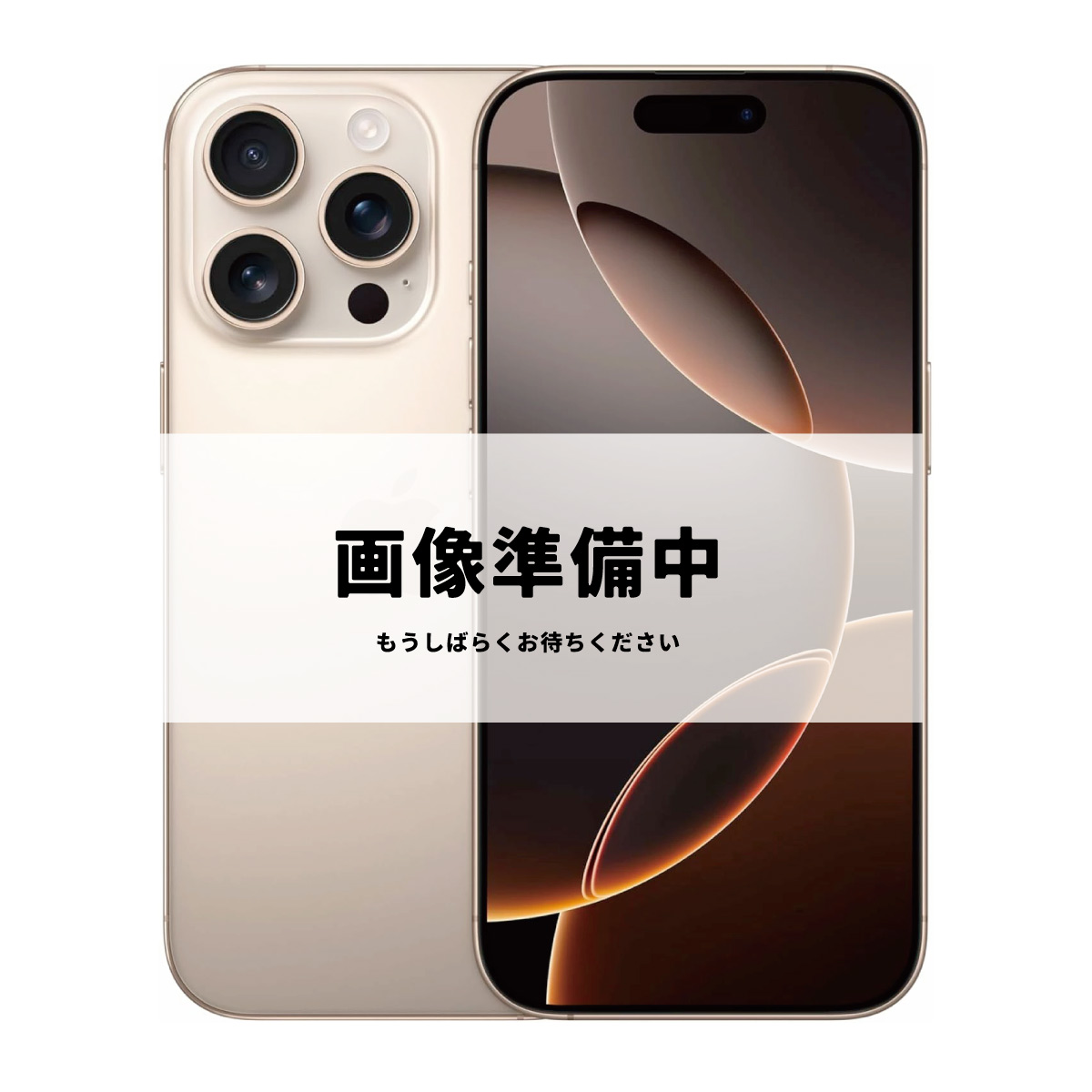 iPhone 16 Pro Max 1TB SIMフリー SAランク 中古 本体 スマホ ブラック