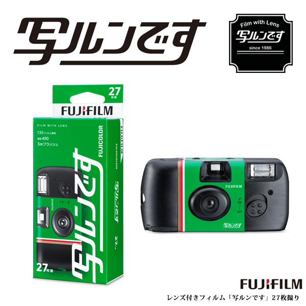 写ルンです 27枚撮 富士フイルム 写るんです フジフイルム FUJIFILM