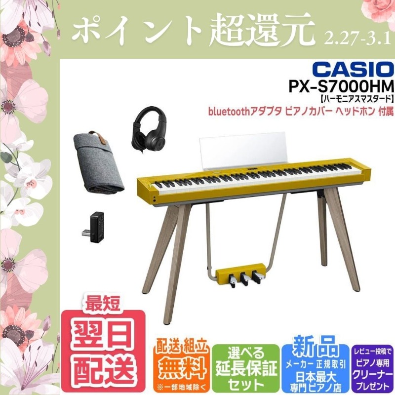 CASIO（カシオ） 【爆買WEEK 3/1まで！】【新品】電子ピアノ 88鍵盤