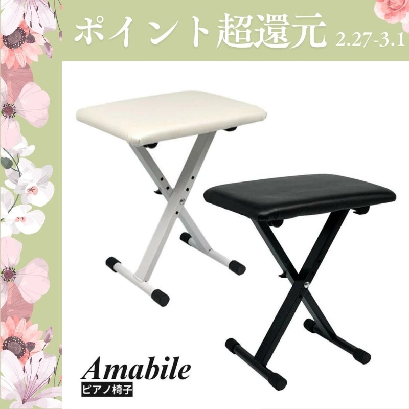 爆買WEEK 3/1まで！】【ピアノ専門店】ベンチ 椅子 キーボード ピアノ