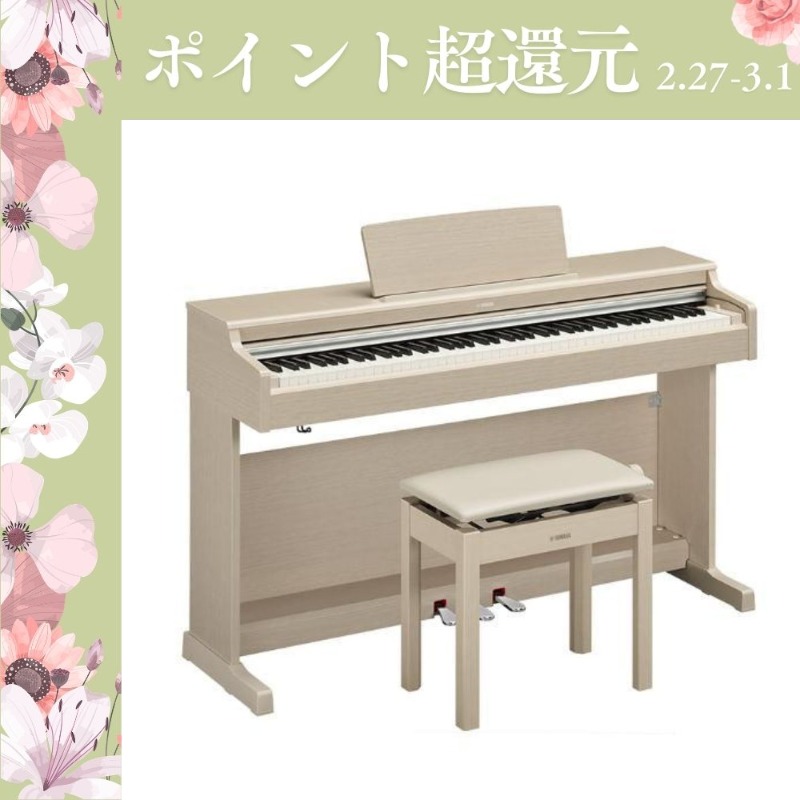 ARIUS 【爆買WEEK 3/1まで！】新品【最短翌日お届け】ヤマハ YAMAHA