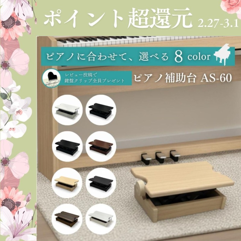 爆買WEEK 3/1まで！】ピアノ椅子 トムソン椅子 No.5AX 背もたれ付き