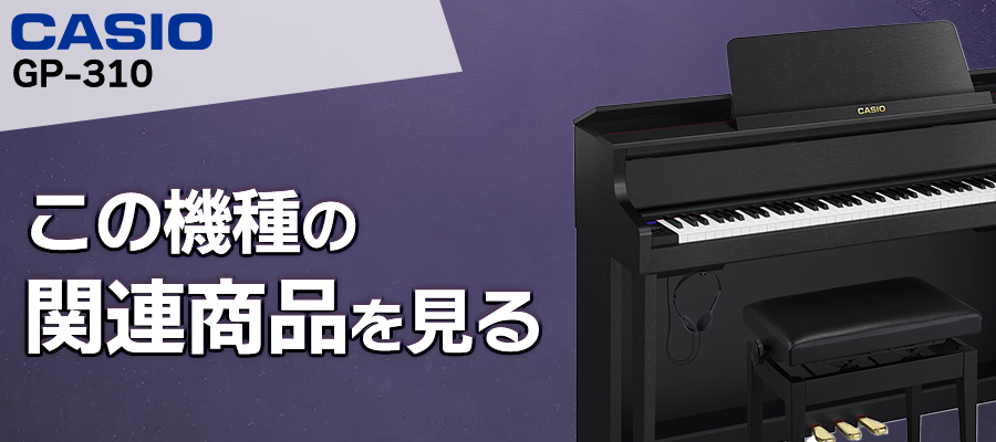 CASIO（カシオ） 【爆買WEEK 3/1まで！】【最短翌日お届け】電子ピアノ