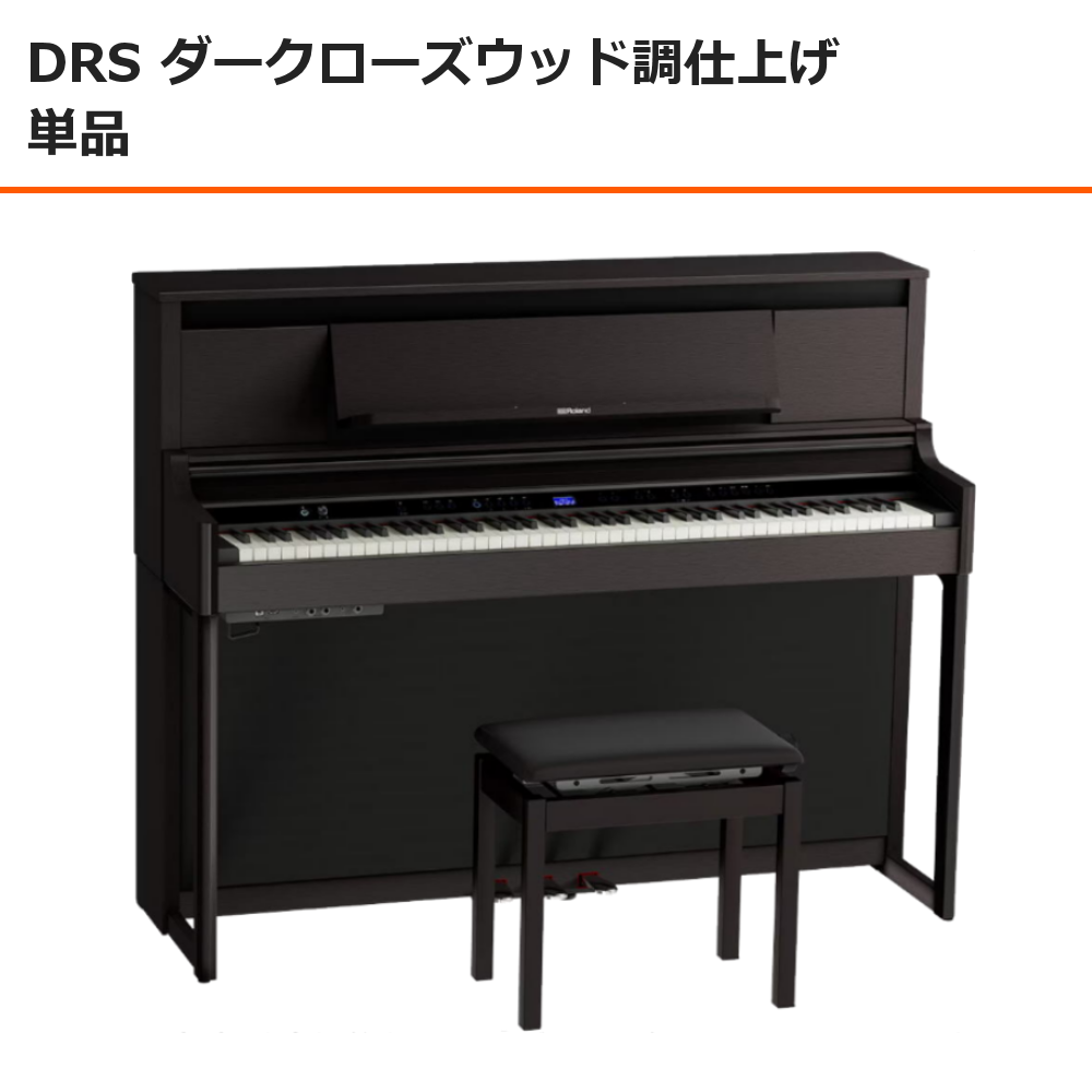 ローランド（Roland） 【爆買WEEK 3/1まで！】電子ピアノ 88鍵盤 【10