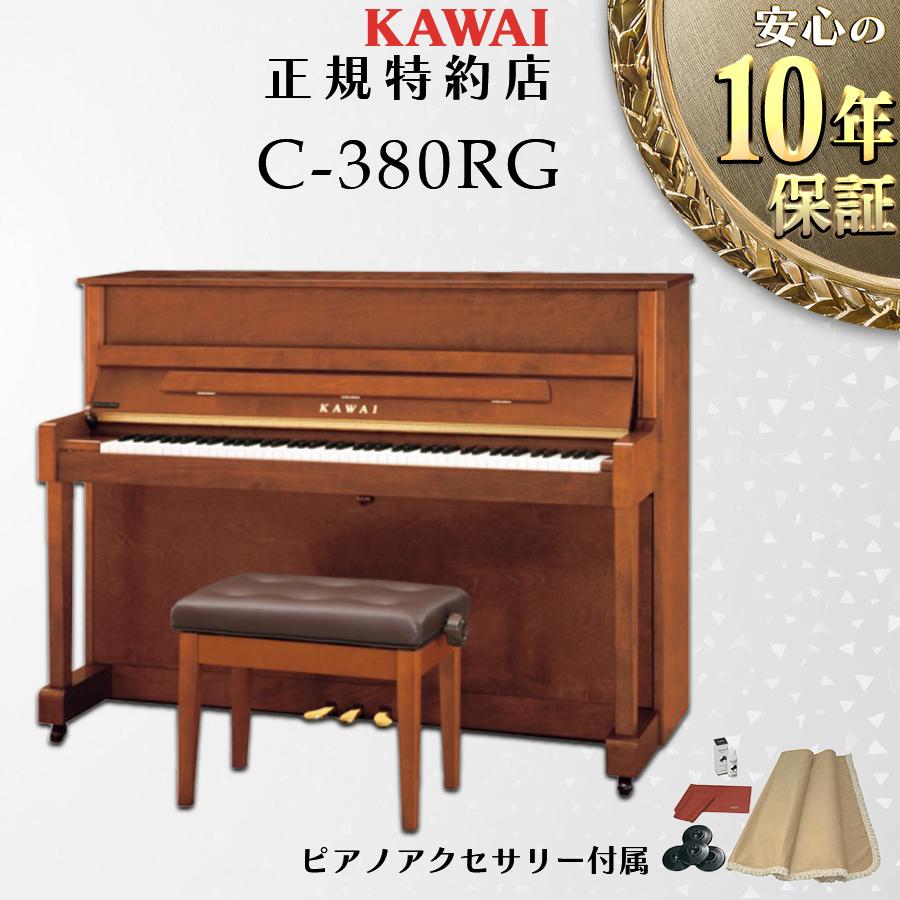 KAWAI 【爆買WEEK 3/1まで！】【送料無料】【新品】【KAWAI正規特約店