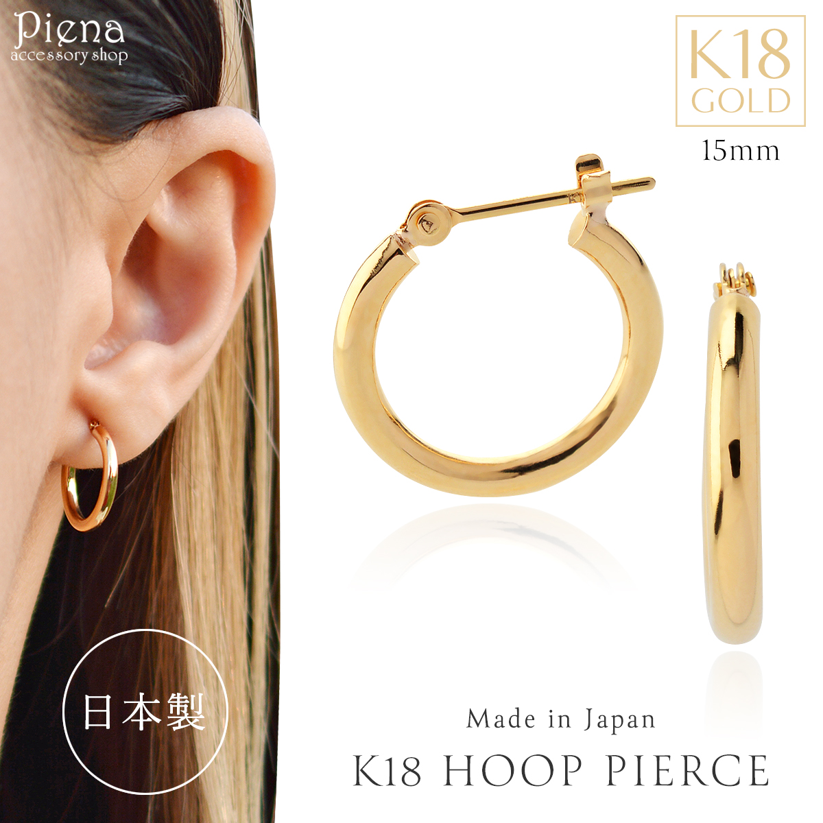 フープピアス レディース メンズ K18金 ポスト イエローゴールド 2mm