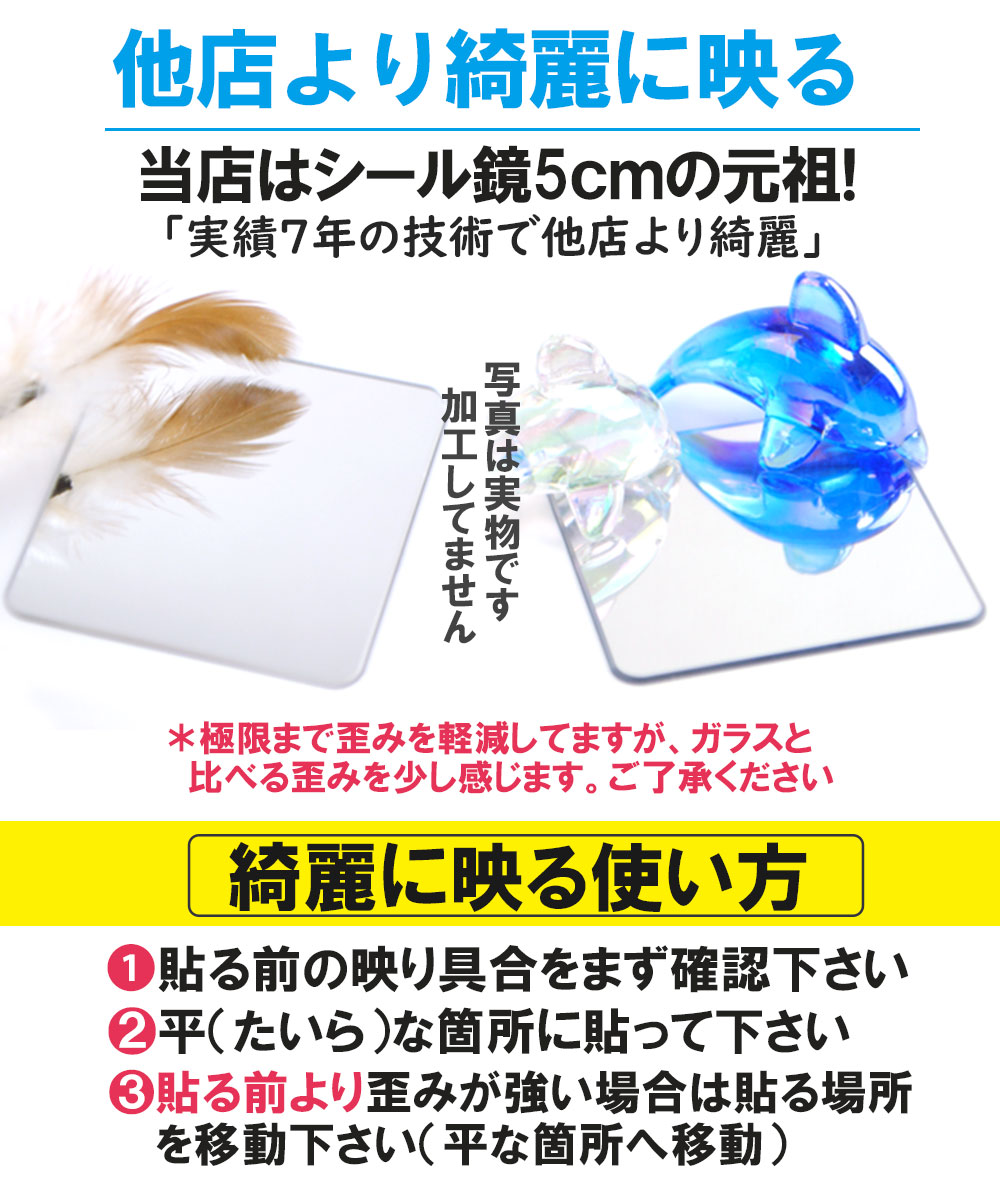 ミラー 5cm 鏡 プチ シール コンパクトミラー 薄型 ミニ 手鏡 人気