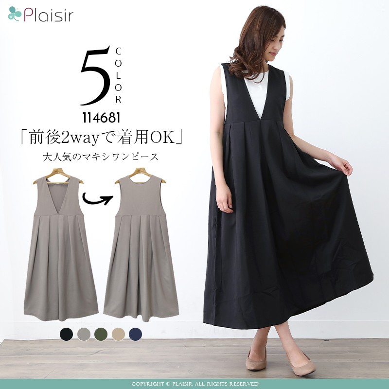 ノースリーブ ワンピース マキシ丈 メール便c レディース 深Vネック