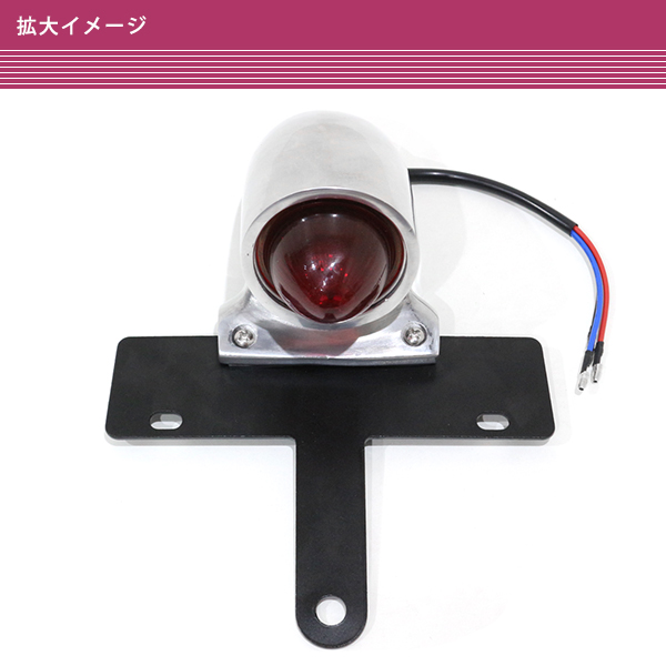 ビンテージオールドスパルト復刻 12V スパルトテール ランプ ライト