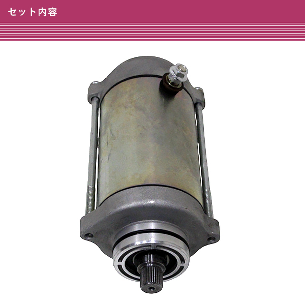 ホンダ CBX400F/CBX550F/CBR400F セルモーター エンジン 1個 PC04 互換