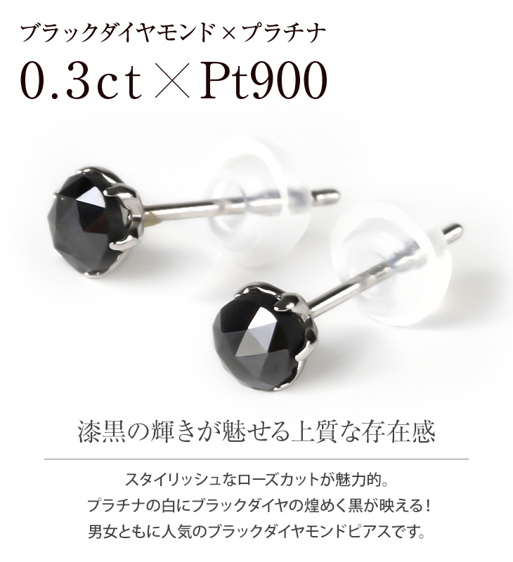 ジュエリースタジオ プラスター（Jewelry Studio PLUSTER） ブラック