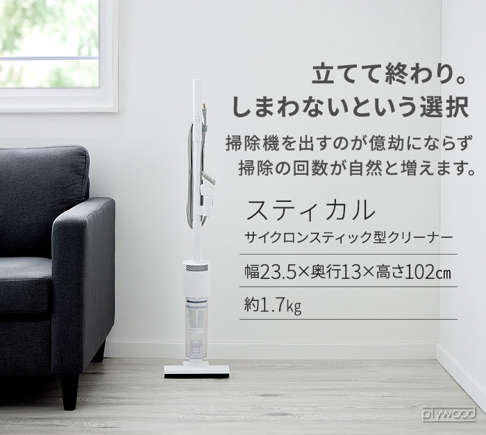 特典付】 掃除機 ナニコレ珍百景 コード式 スティック掃除機 ハンディ