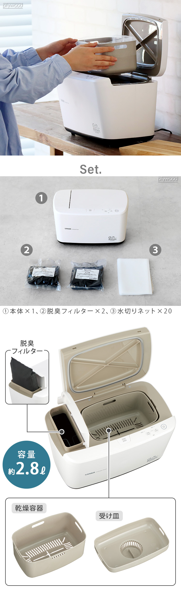 SANKA 温風乾燥式 生ごみ処理機 脱臭フィルター2個セット SDG-3000AF01