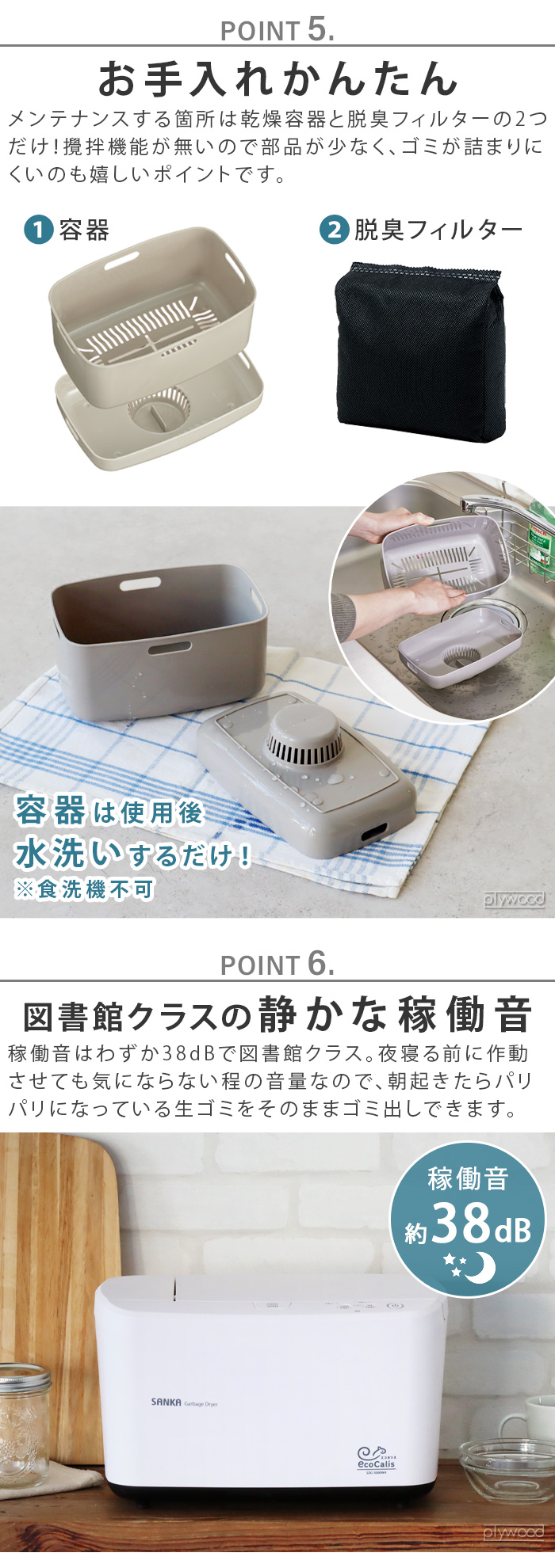 SANKA 温風乾燥式 生ごみ処理機 脱臭フィルター2個セット SDG-3000AF01