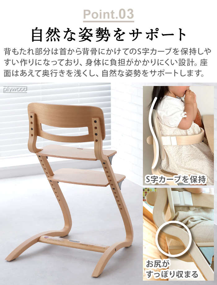 Leander（リエンダー） 【選べる特典付】 ベビーチェア キッズ 子供用