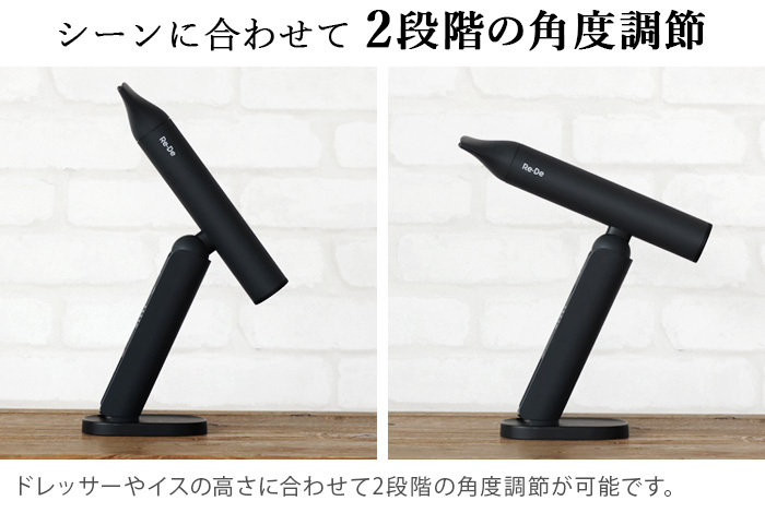 Re・De 19%OFF 【特典付】リデ ヘアドライヤー DRO1A Re・De HairDry