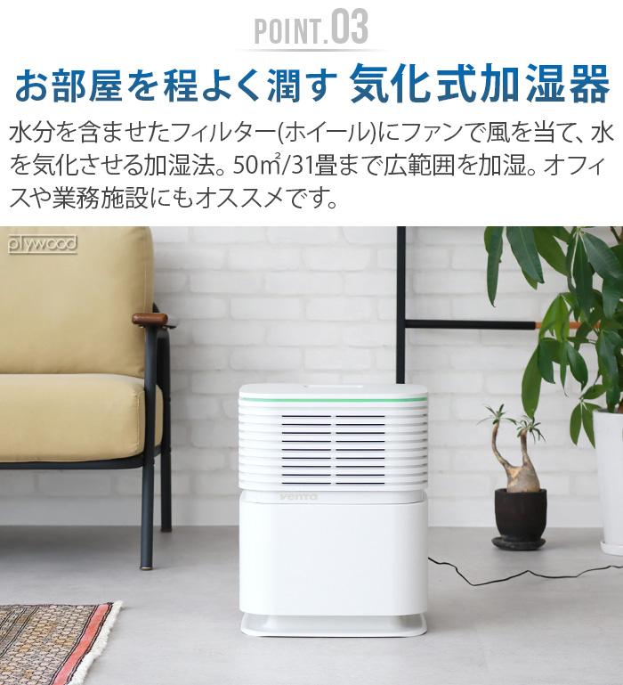 Venta（ベンタ） 【特典付】正規販売代理店 加湿空気清浄機 加湿器